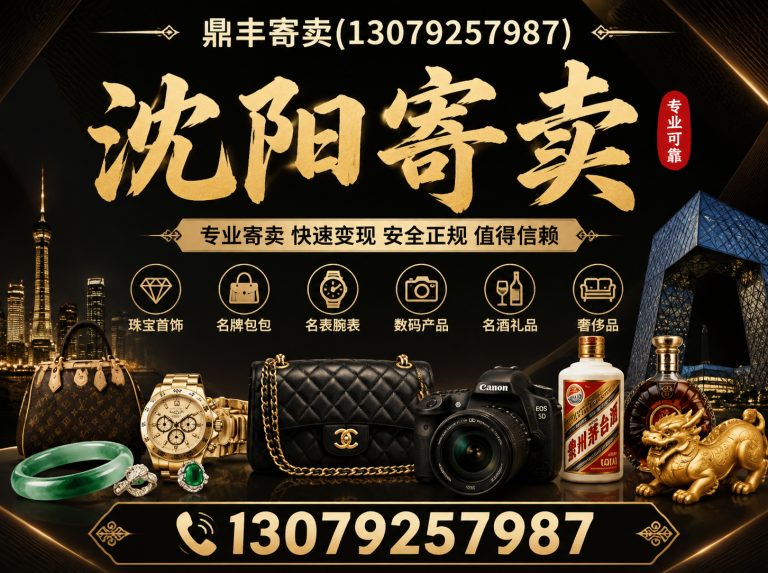 辽中区名包回收展示图