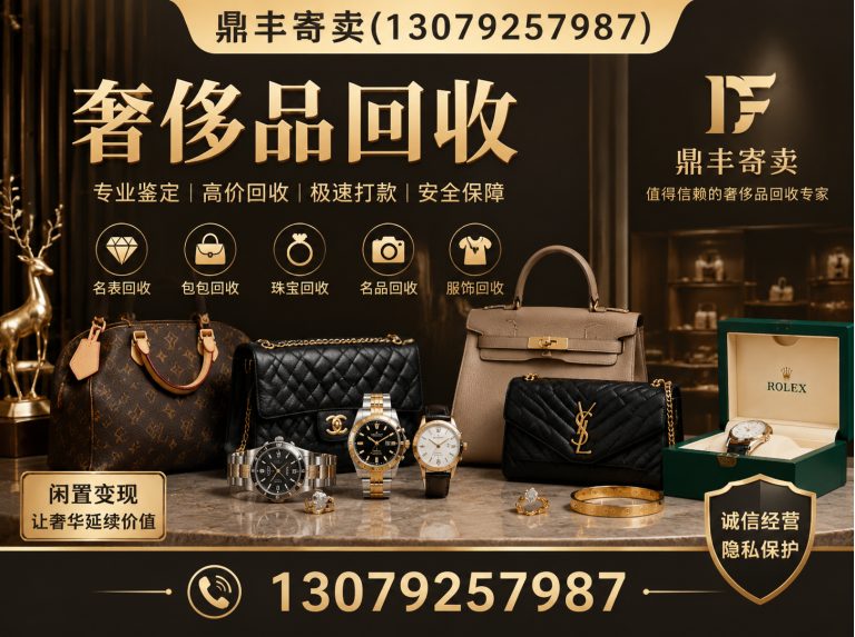 辽中区沈阳寄卖展示图