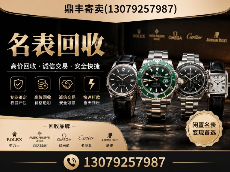 辽中区奢侈品回收展示图